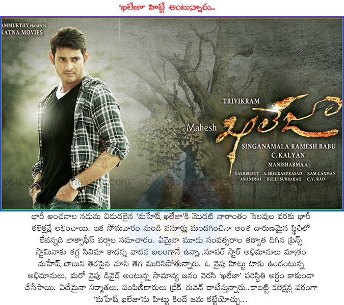 khaleja,mahesh khaleja,khaleja hit,hit or plop,khaleja news,mahesh khaleja movie,3 years movie khaleja,khaleja telugu movie,mahesh babu,mahesh actor,super star mahesh  khaleja, mahesh khaleja, khaleja hit, hit or plop, khaleja news, mahesh khaleja movie, 3 years movie khaleja, khaleja telugu movie, mahesh babu, mahesh actor, super star mahesh